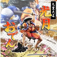 POP X おでん フィギュア 限定版 POP X おでん フィギュア 限定版 Amazon | ワンピース KING OF