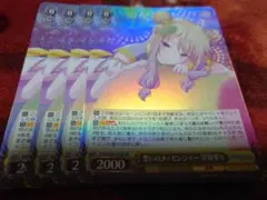 プロセカ　想いのメッセンジャー　草薙寧々　sr ヴァイスシュヴァルツ