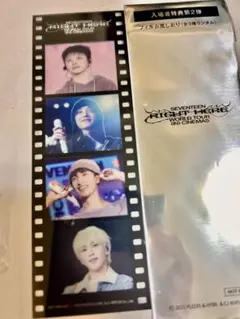SEVENTEEN RIGHT HERE 映画　入場者特典　セブチ　ボカチ