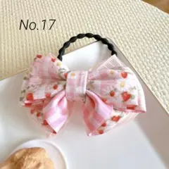 ハンドメイドヘアゴムNo.17 いちご