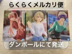 カッコウの許嫁Kyumties 3体セット　天野エリカ　海野幸　瀬川ひろ