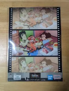 クレヨンしんちゃん　一番くじ　クリアポスター　ロボとーちゃん