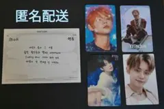 TXT　トレカ・メッセージカードセット　ヨンジュン