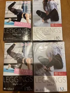 レギンス　4枚セット