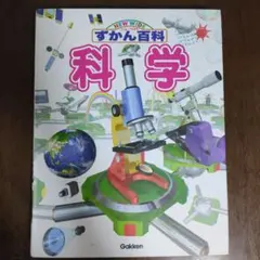 2025年最新】学研 学習ずかん百科の人気アイテム - メルカリ