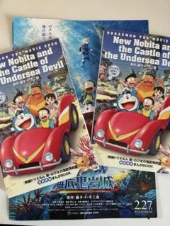 映画　ドラえもん　特典2冊セット