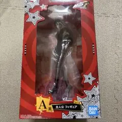 ペルソナ5 　一番くじ　フィギュア　ザ・ロイヤル Ａ賞　主人公 下位賞