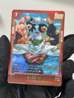 ピッコロR☆ ドラゴンボール フュージョンワールド FB09-013 - メルカリ