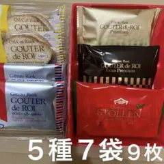 ガトーフェスタハラダ チョコラスク シュトレン 詰め合わせ