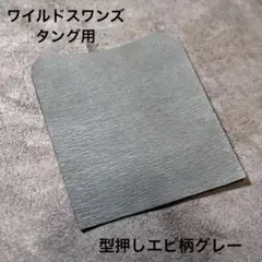 やくもっちゃん様 リクエスト 2点 まとめ商品