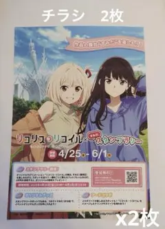 2026年最新】タイトル：リコリス・リコイル キャラクターグッズ