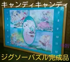 2026年最新】キャンディキャンディ パズルの人気アイテム - メルカリ