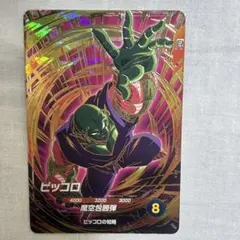 ドラゴンボールスーパーダイバーズ PR☆ SDVTP-008 ピッコロ パラレル