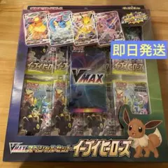 VMAXスペシャルセット イーブイヒーローズ 未開封 硬質ケース入り