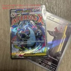 メガリザードンX ex MA おまけ付き