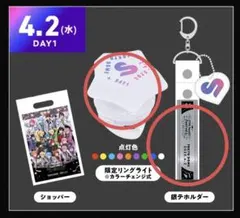 STPR すとふぇす　リングライト&銀テホルダー