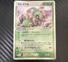 ポケモンカード ユレイドル 010/053 砂漠の奇跡 2003年 キラのサムネイル
