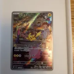 2026年最新】スカーレットバイオレット ピカチュウの人気アイテム