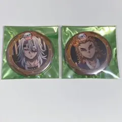 宇髄天元 煉獄槇寿郎 缶バッジセット