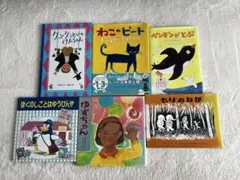 絵本セット 6冊セット