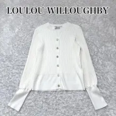 【LOULOU WILLOUGHBY】キーネックリブカーディガン