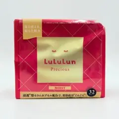 ルルルン プレシャス RED（モイスト） 32枚入り 【箱へこみ有】