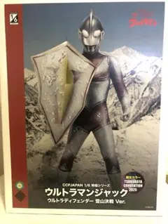 200体限定販売品 リムエレキング 等身大フィギュア ウルトラ怪獣