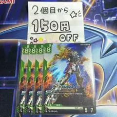 ウイングガンダムゼロ★2個目から150円引き★