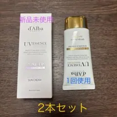 ダルバ　2本セット　日焼け止め　化粧下地　d’Alba