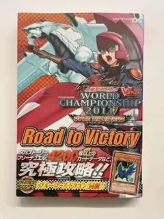 DS 遊戯王 5D'S WCS 2011 攻略本 ROAD TO VICTORY