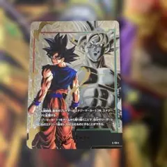 孫悟空 身勝手の極意 エナジーマーカー　パラレル