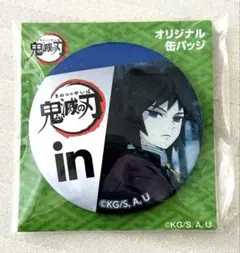 2025年最新】inゼリー 鬼滅の人気アイテム - メルカリ