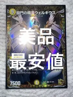 2026年最新】闘門の精霊ウェルキウス 金トレジャーの人気アイテム
