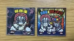 鬼滅の刃マンチョコ 無限城編 猗窩座&サタンマリア　猗窩座　2枚