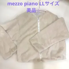 mezzo piano ベージュ ファージャケット
