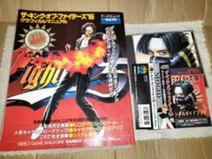 キングオブファイターズ95 ネオジオCD ソフト ＆ グラフィカルマニュアル