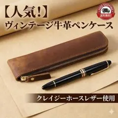 本革 ペンケース スリム ファスナー 筆箱 新品　ブラウン