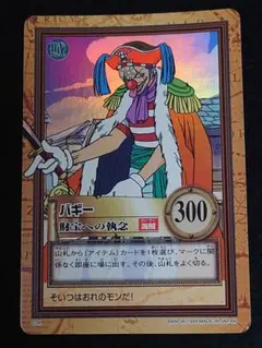 ワンピース カード ハイパーバトル C24 バギー 財宝への執念 - メルカリ