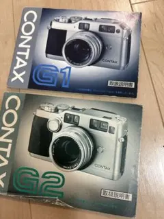 CONTAX G1 G2 説明書のサムネイル