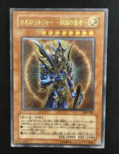 2026年最新】ｶｵｽ・ｿﾙｼﾞｬｰ 開闢の使者の人気アイテム - メルカリ