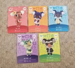 マーチ　シドニー　ユーカリ　オズモンド　ロッキー　amiiboカード