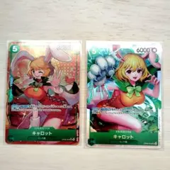 キャロット SR パラレル OP08-023 パラレル1枚 SR1枚　計2枚