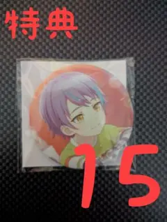 プロセカ 神代類 限定特典 グリッター缶バッジ 9B まとめ売り