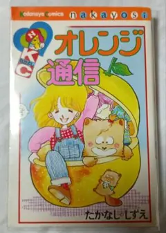 専用☆ 姫ちゃんのリボン りぼん60周年 コミックス風 メモ 本型 メモ帳