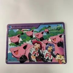 ポケモン アニメコレクション カードダス 54 ラッキー＆ムサシ - メルカリ
