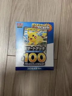 MEGA スタートデッキ100 バトルコレクション コロちゃおVer. てれコ