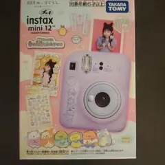 新品未開封品　チェキ instax mini 12 映画すみっコぐらし