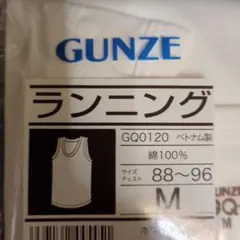 GUNZE ランニングタンクトップ GQ0120 M　白