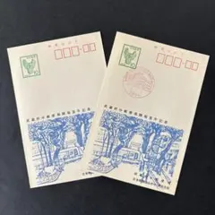 2026年最新】郵便葉書100年記念の人気アイテム - メルカリ