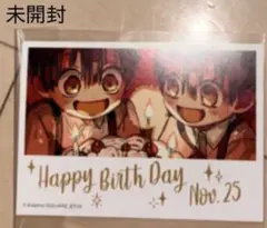 地縛少年花子くん　誕生日カード